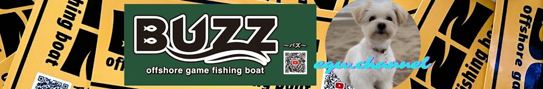 エグちゃんねる egu.channel【BUZZ】fishing boat