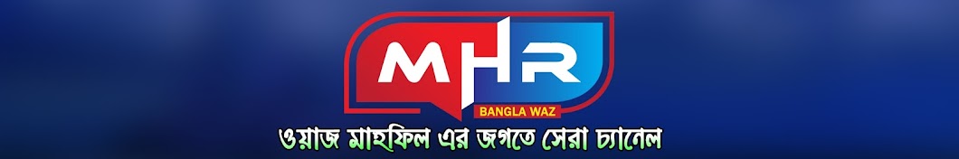 MHR BANGLA WAZ Banner