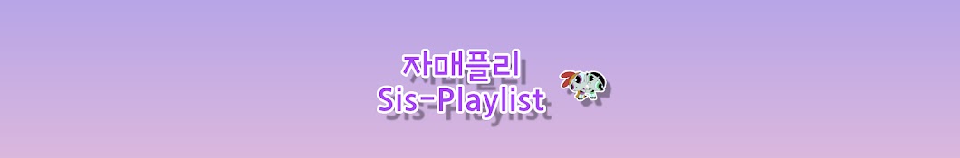 Sis Playlist