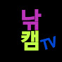 낚캠TV-fishing camping tv