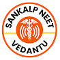 Sankalp NEET Vedantu