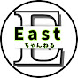 Eastちゃんねる