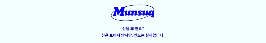 Munsuq