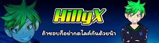 HillyX2