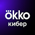 Okko Кибер