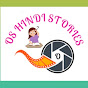 OS Hindi stories