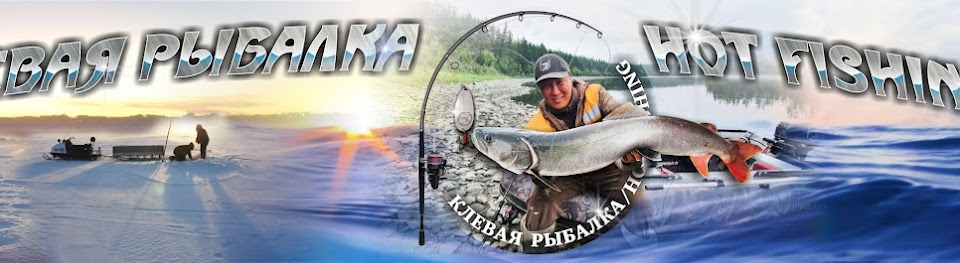 Клевая рыбалка в Якутии: новые интересные места и впечатления