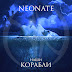 logo Neonate - Topic