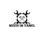 MECH IN TAMIL