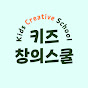 Kids Creative School