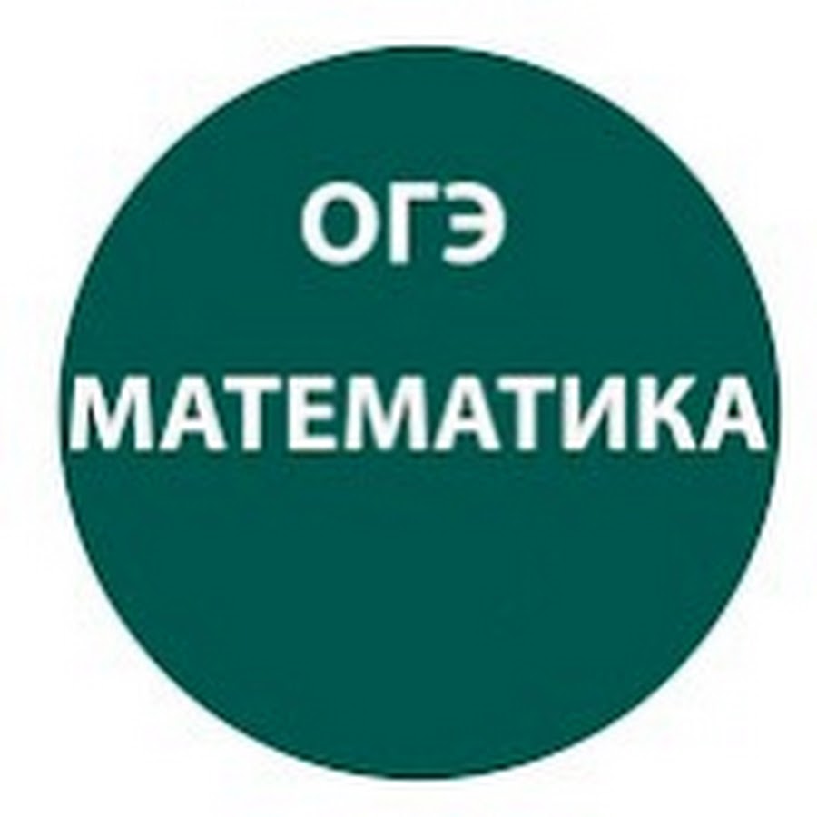 ОГЭ МАТЕМАТИКА 2025 - YouTube