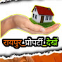 RAIPUR_PROPERTYDEKHE