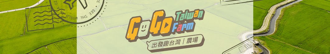 GoGo-Taiwanfarm