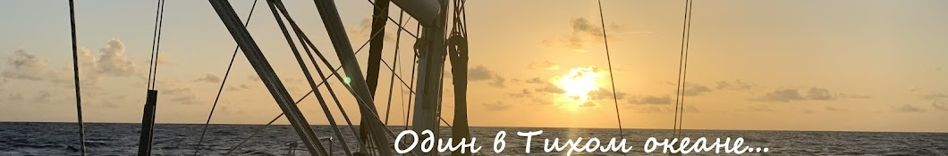 Ever Sailing - жизнь в океане