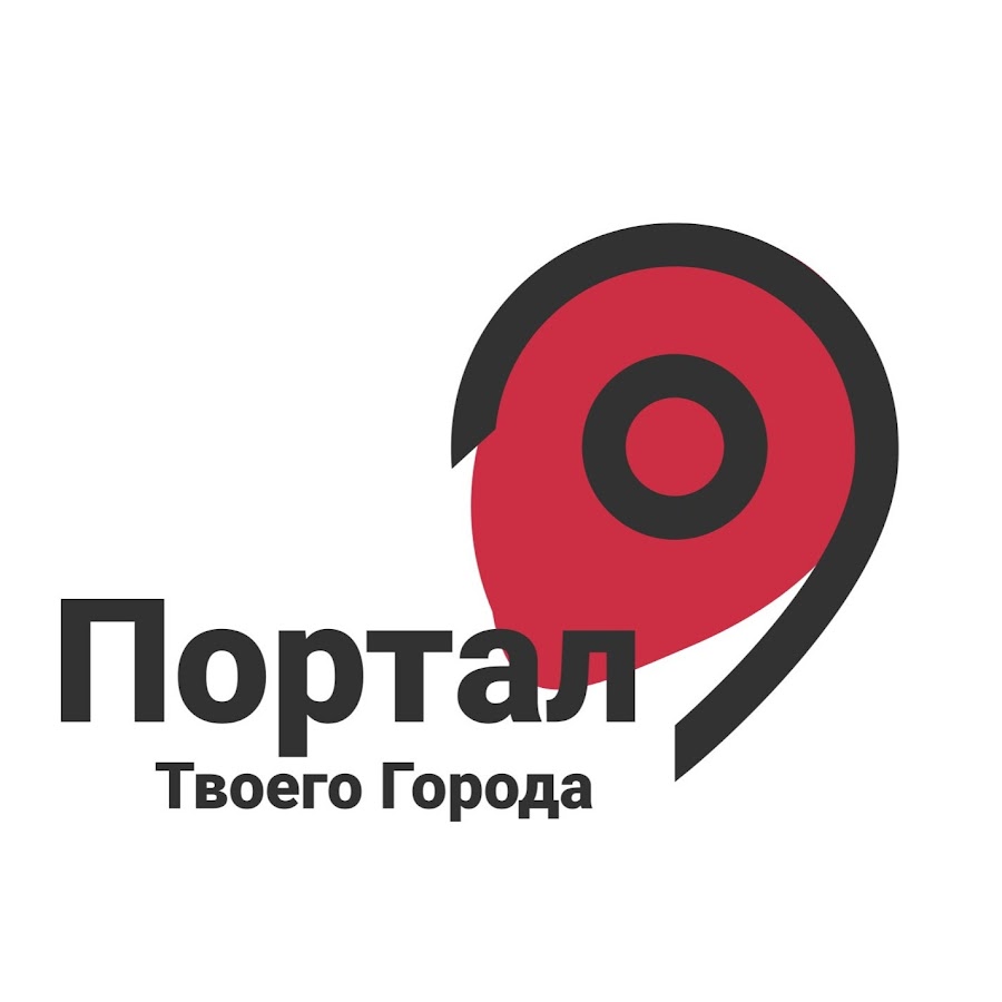 Портал г 10. Портал в городе. Работодатель логотип.