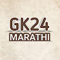 GK24 MARATHI