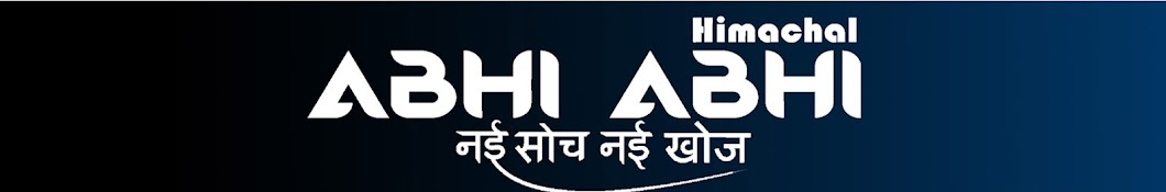 Himachal Abhi Abhi