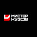 Мистер Кузов