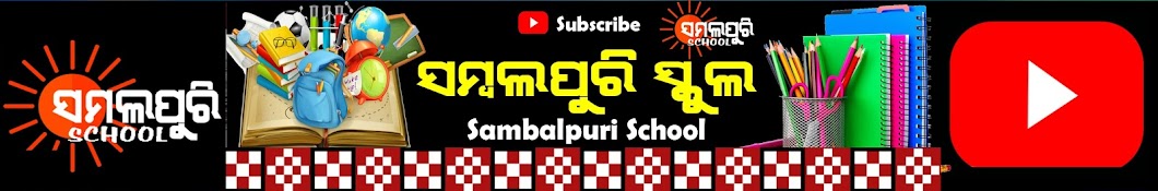 Sambalpuri School Banner