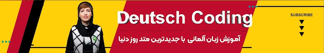 Deutsch Coding Banner