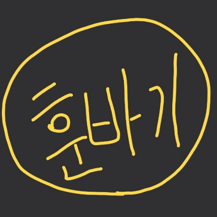 훈바기 - YouTube 훈바기