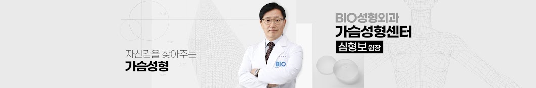 Dr. 심형보 - 비아이오성형외과