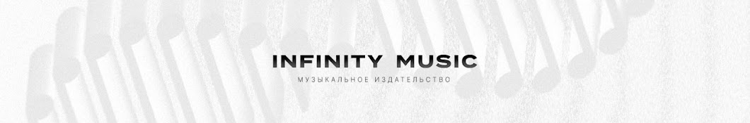 Infinity Music Kyrgyzstan