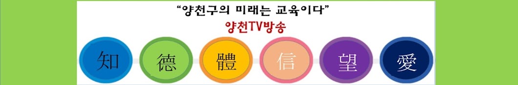 양천tv방송