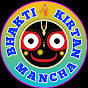 Bhakti Kirtan Mancha