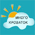 logo mnogo_krovatok