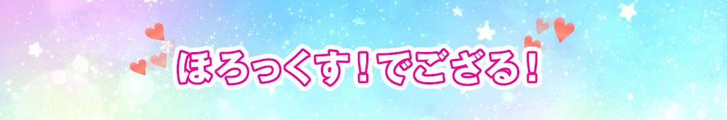 ほろっくす!でござる!【ホロライブ切り抜き】