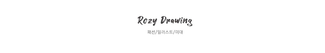 로지드로잉_Rozydrawing