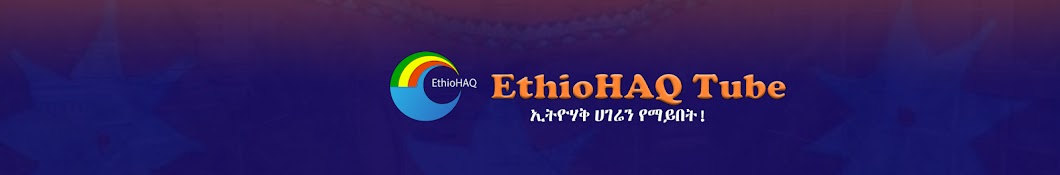 EthioHAQ Tube