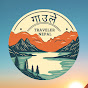 Gaunle Traveler Nepal