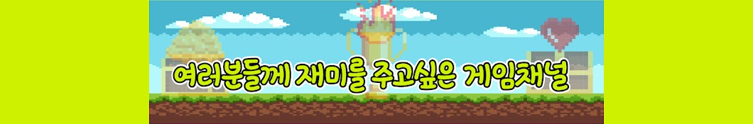 게임하는허숙희