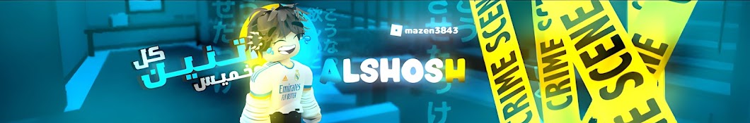 ALSHosh