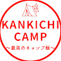 カンキチCAMP