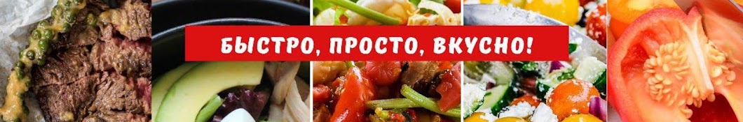 Вкусный микс