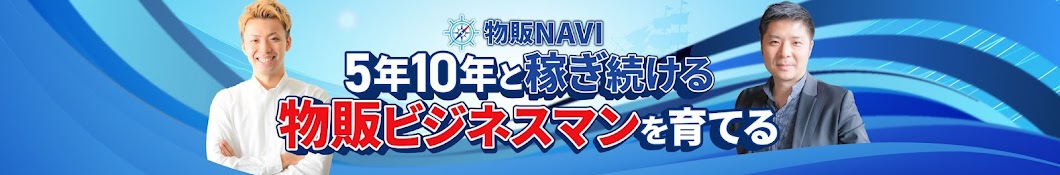 物販NAVI