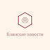 logo Блинские новости