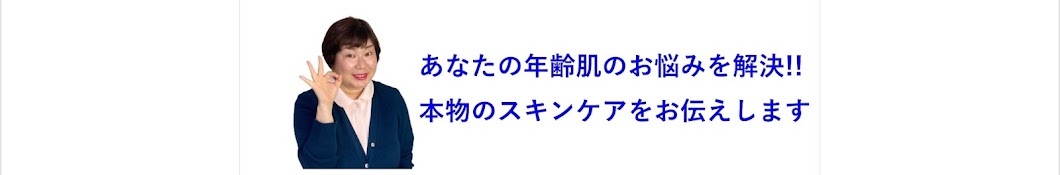 おおしろれん 年齢肌相談室