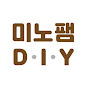 미노팸DIY