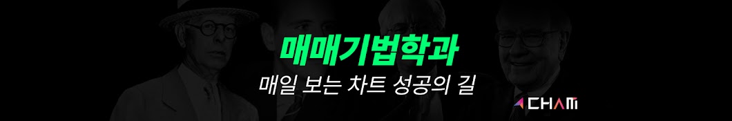 매매기법학과 참투자자문