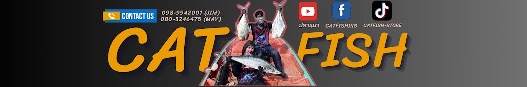 ปลาแมว fishing channel