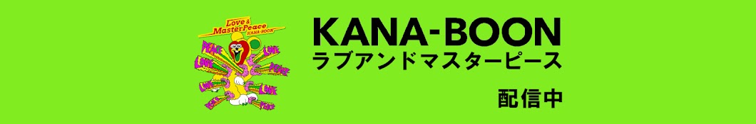 KANA-BOON Official YouTube Channel