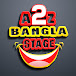 A2Z BANGLA STAGE