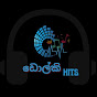 ඩොල්කි hits