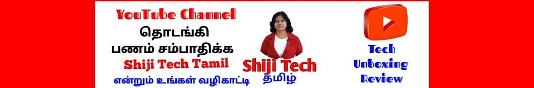 Shiji Tech Tamil