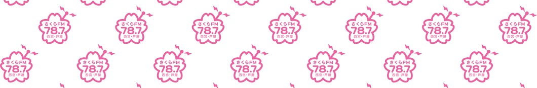 さくらFM