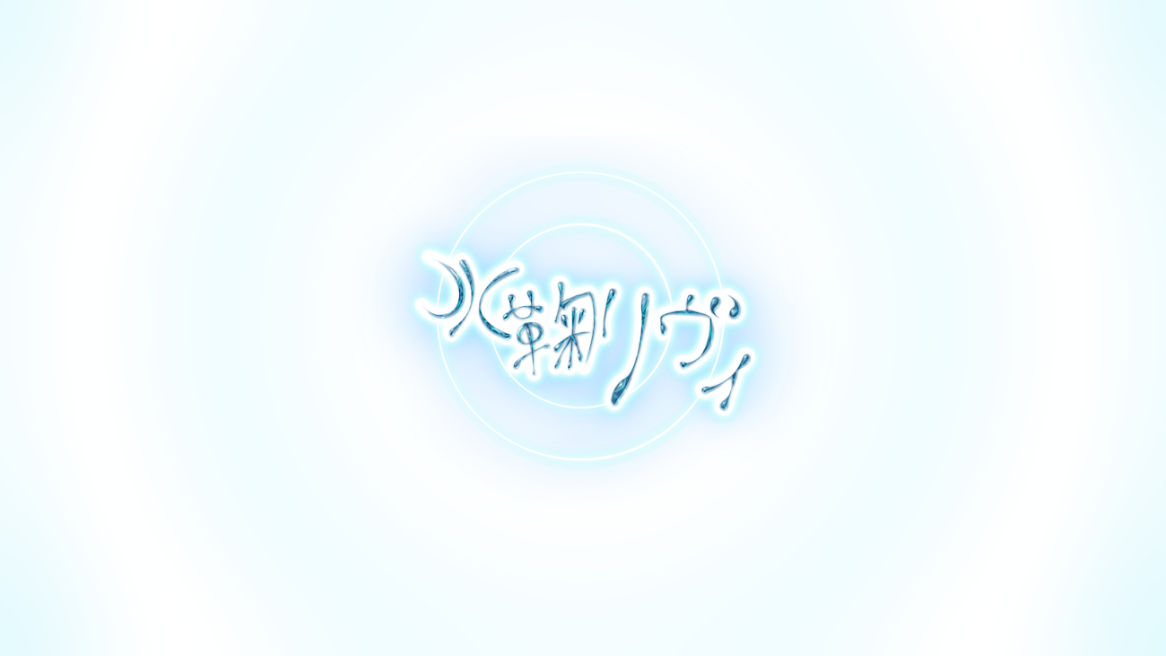 チャンネル「水鞠リヴィ-Mizumari Rivi」のバナー